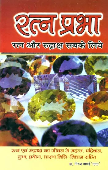 रत्न प्रभा Gems and Rudraksh for Everybody - Retail Maharaj