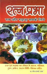 रत्न प्रभा Gems and Rudraksh for Everybody - Retail Maharaj
