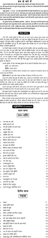 रत्न प्रभा Gems and Rudraksh for Everybody - Retail Maharaj
