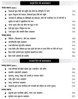 श्रीमद्देवीभागवत: Srimad Devi Bhagavatam Pravachan Piyush (Navahna parayan Katha khyana) - Retail Maharaj