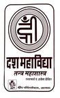 Dash Mahavidhya Tantra Mahashastraa [Sanskrit Hindi] - Retail Maharaj