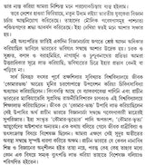 Prachin Bharate Ayurveda O Rasayan Chinta - By Acharya Prafulla Chandra Roy (Bengali) - Retail Maharaj