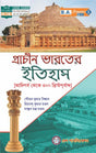 CC-1 Prachin Bharater Etihas - Retail Maharaj