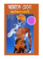Amake Cheno - Retail Maharaj