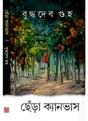 Chera Canvas - Retail Maharaj