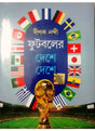 FOOTBALLER DESHE DESHE - Retail Maharaj