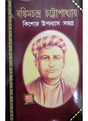 kishor Upanyas Samagra - Retail Maharaj