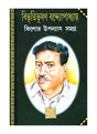 kishor upanyas samagra - Retail Maharaj