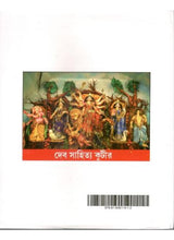 Monideepa - Retail Maharaj
