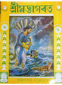 Srimad Bhagawat - Retail Maharaj
