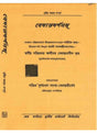Vedenta darshan -3 - Retail Maharaj