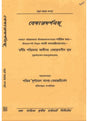 Vedenta darshan -4 - Retail Maharaj