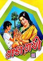 Rangarakhi (Bengali Version) - Retail Maharaj