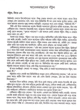 Kishore Colonel Samagra (Vol - 3) - Retail Maharaj