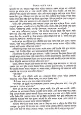 Kishore Colonel Samagra (Vol - 3) - Retail Maharaj