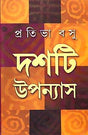 10 Ti Upanyas_Prativa Basu (New) - Retail Maharaj