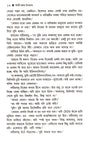 5 Ti Rahasya Upanyash - Binata Roychowdhury - Retail Maharaj