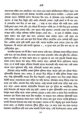 5Ti Premer Upanyas Nilanjan Chattopadhyay - Retail Maharaj