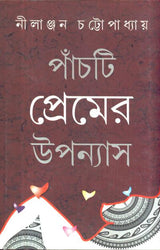 5Ti Premer Upanyas Nilanjan Chattopadhyay - Retail Maharaj