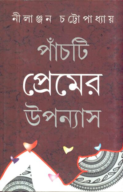 5Ti Premer Upanyas Nilanjan Chattopadhyay - Retail Maharaj