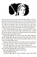 7 Ti Rahassa Upanyash Anish Deb - Retail Maharaj