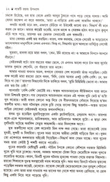 7 Ti Rahassa Upanyash Anish Deb - Retail Maharaj