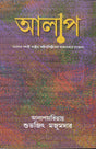 Aalap - Retail Maharaj