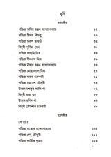Aalap - Retail Maharaj