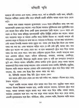 Aalochhayar Dinguli - Retail Maharaj