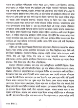Aamar Jiban (Combined) - Retail Maharaj