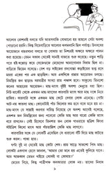 Aar Ek Sabarmati - Retail Maharaj