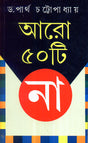 Aaro 50ti Na - Retail Maharaj