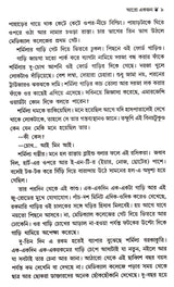 AARO EKJAN - Retail Maharaj