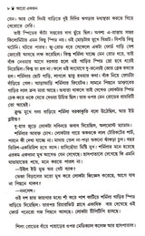 AARO EKJAN - Retail Maharaj