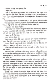 Aaro Rahasya 25 - Retail Maharaj