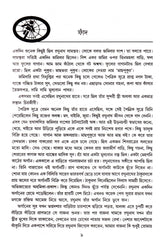 Aaro Rahasya 25 - Retail Maharaj