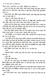 Aaro Rahasya 25 - Retail Maharaj