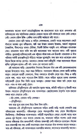 Aay Mon Berate Jabi - Retail Maharaj