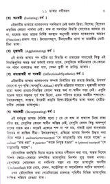 Adhunik Bharatiya Bhasa - Prasange - Retail Maharaj