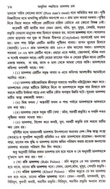 Adhunik Paddhatite Dalsashya Chash - Retail Maharaj