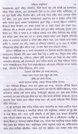 ADHUNIK SAHITYA-JIJNASA - Retail Maharaj