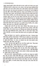 Adventure Samagra 4 - Retail Maharaj