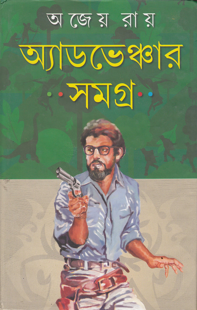 Adventure Samagra - Ajay Roy - Retail Maharaj