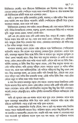 Adventure Samagra - Ajay Roy - Retail Maharaj