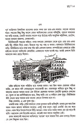 Adventure Samagra - Ajay Roy - Retail Maharaj
