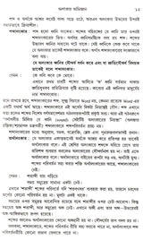 Alankar Abhigyan - Retail Maharaj
