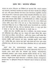 Alankar Abhigyan - Retail Maharaj