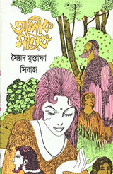 Alik Manush - Retail Maharaj