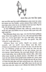 Alik Manush - Retail Maharaj