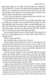 Alor Pakhi - Retail Maharaj